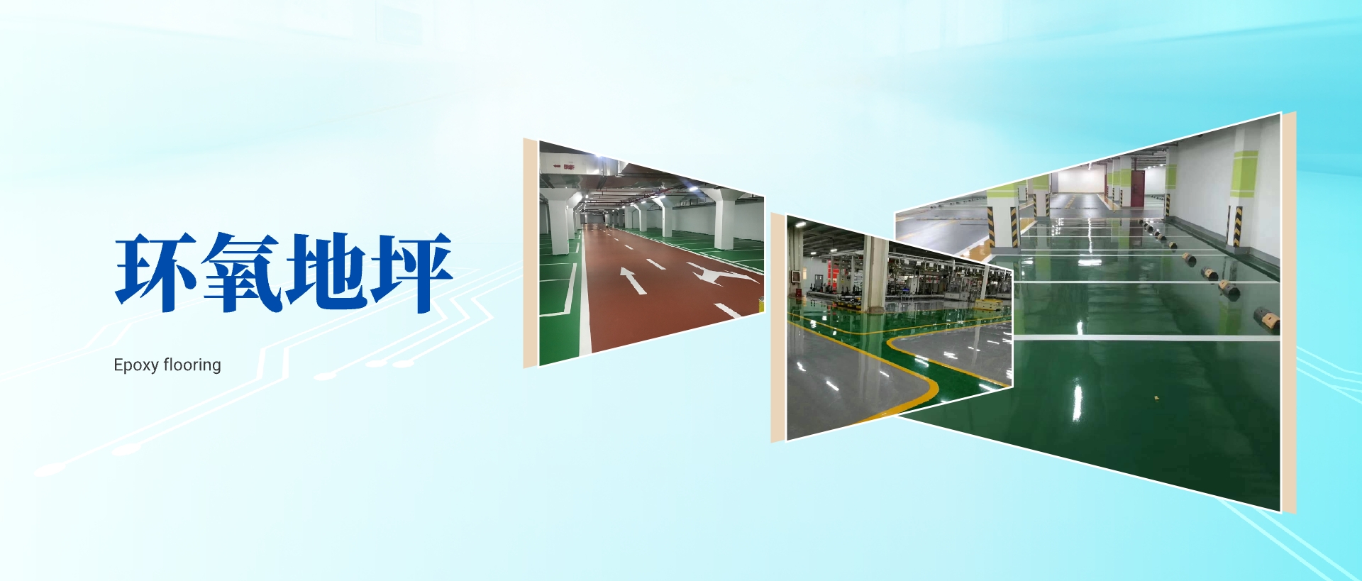 首页banner3